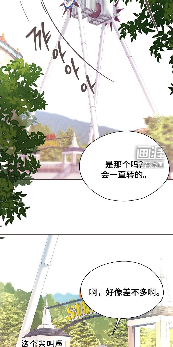 第91章：【第二季】不能坐这里