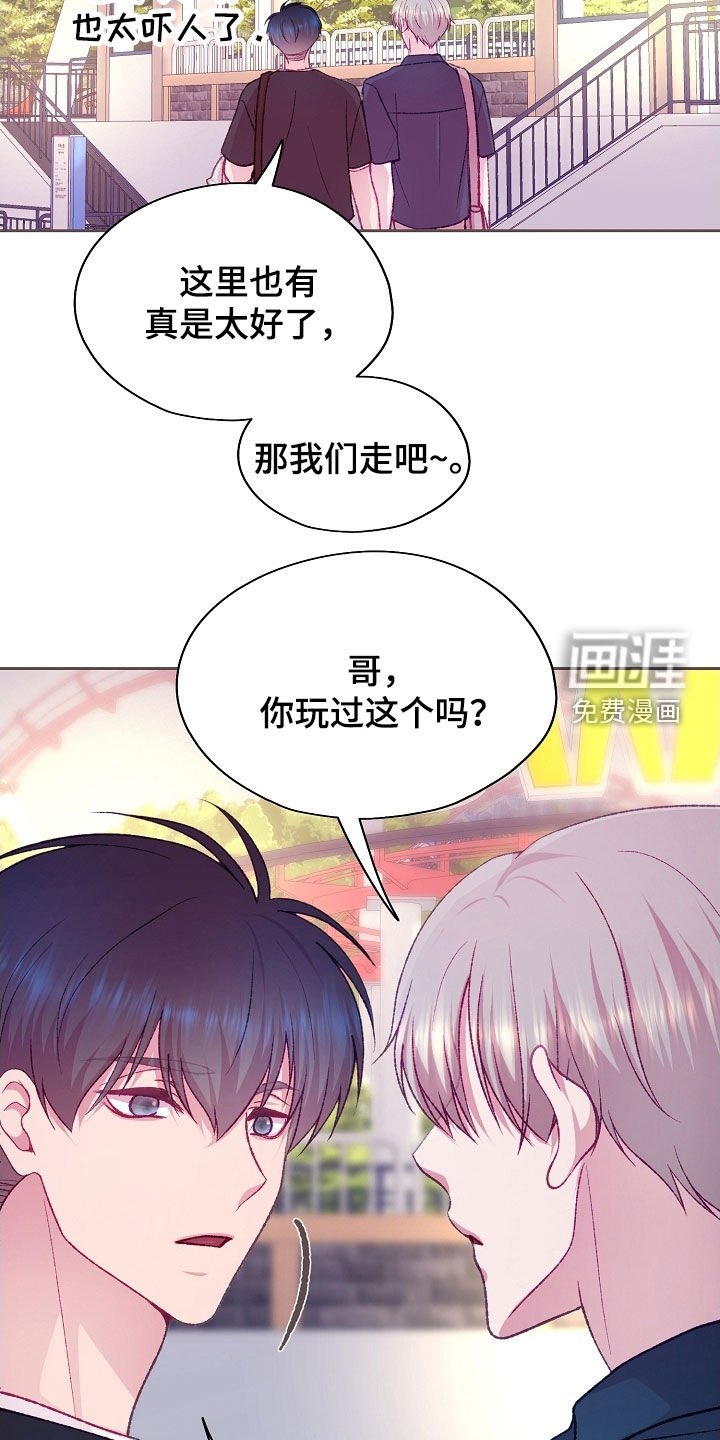 第91章：【第二季】不能坐这里