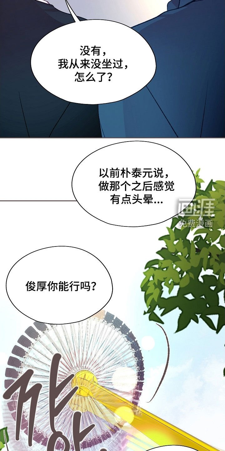 第91章：【第二季】不能坐这里