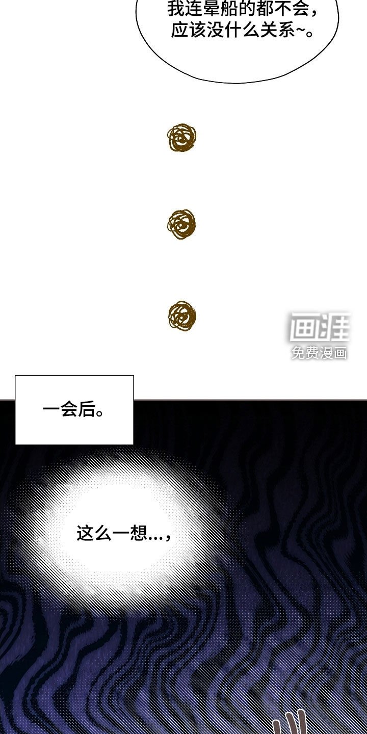 第91章：【第二季】不能坐这里