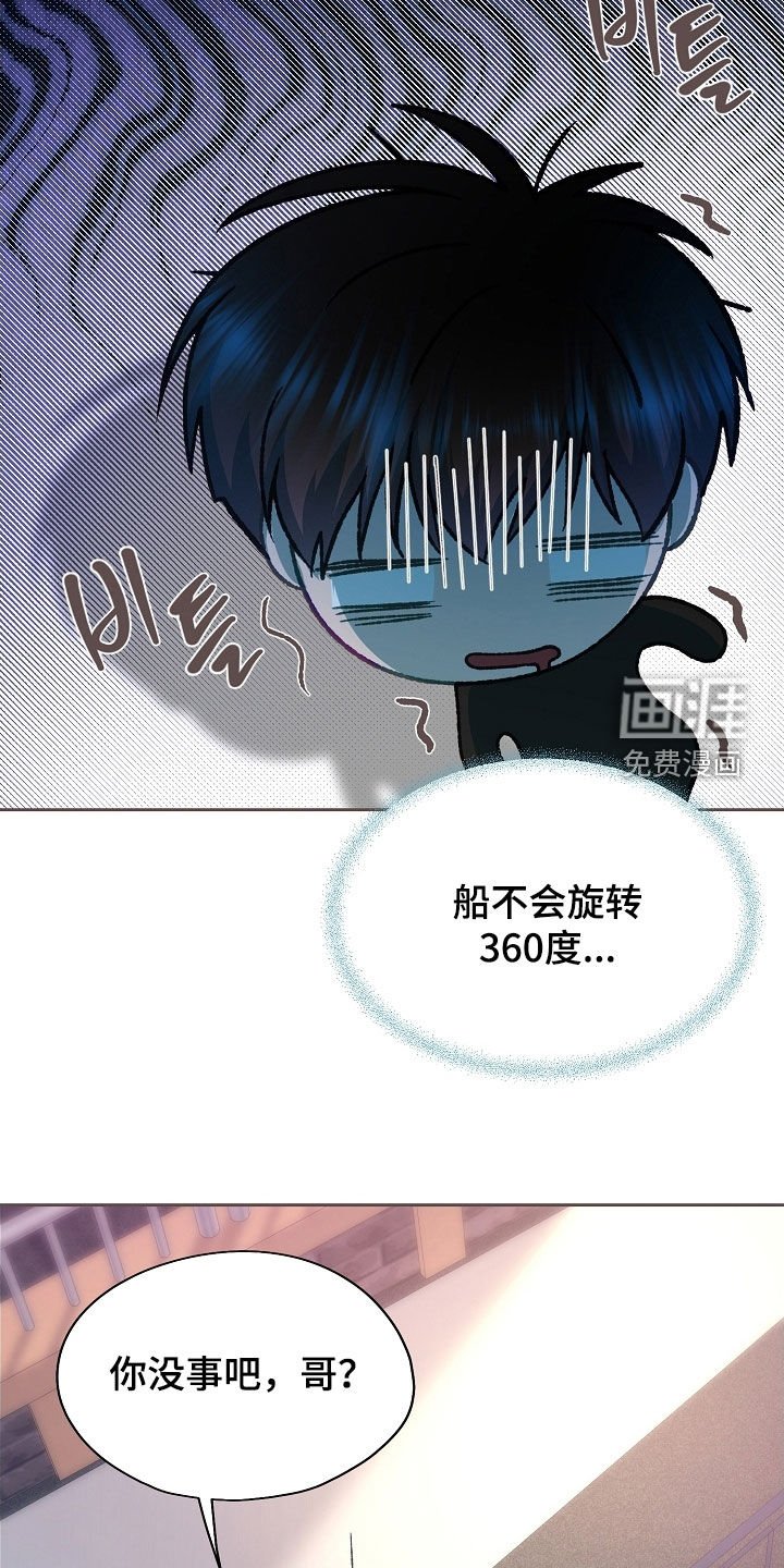 第91章：【第二季】不能坐这里