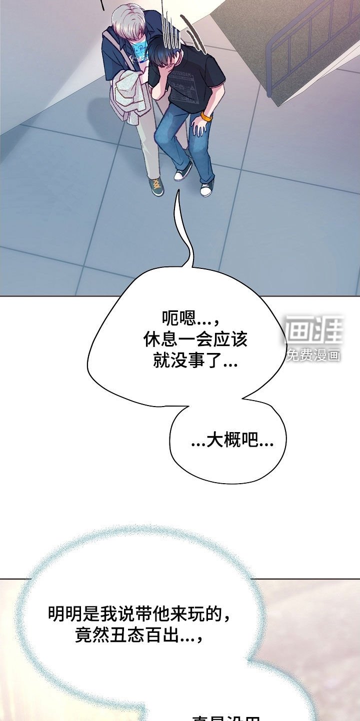 第91章：【第二季】不能坐这里