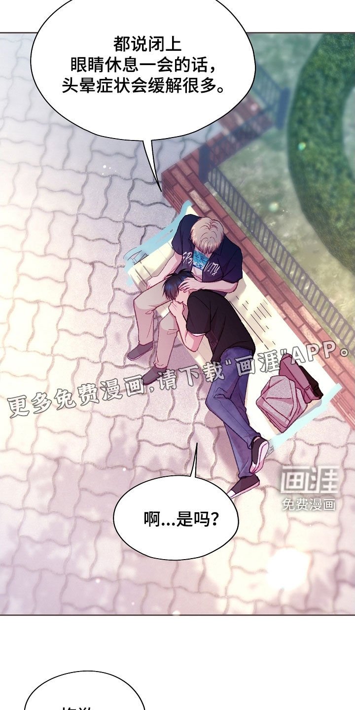 第91章：【第二季】不能坐这里