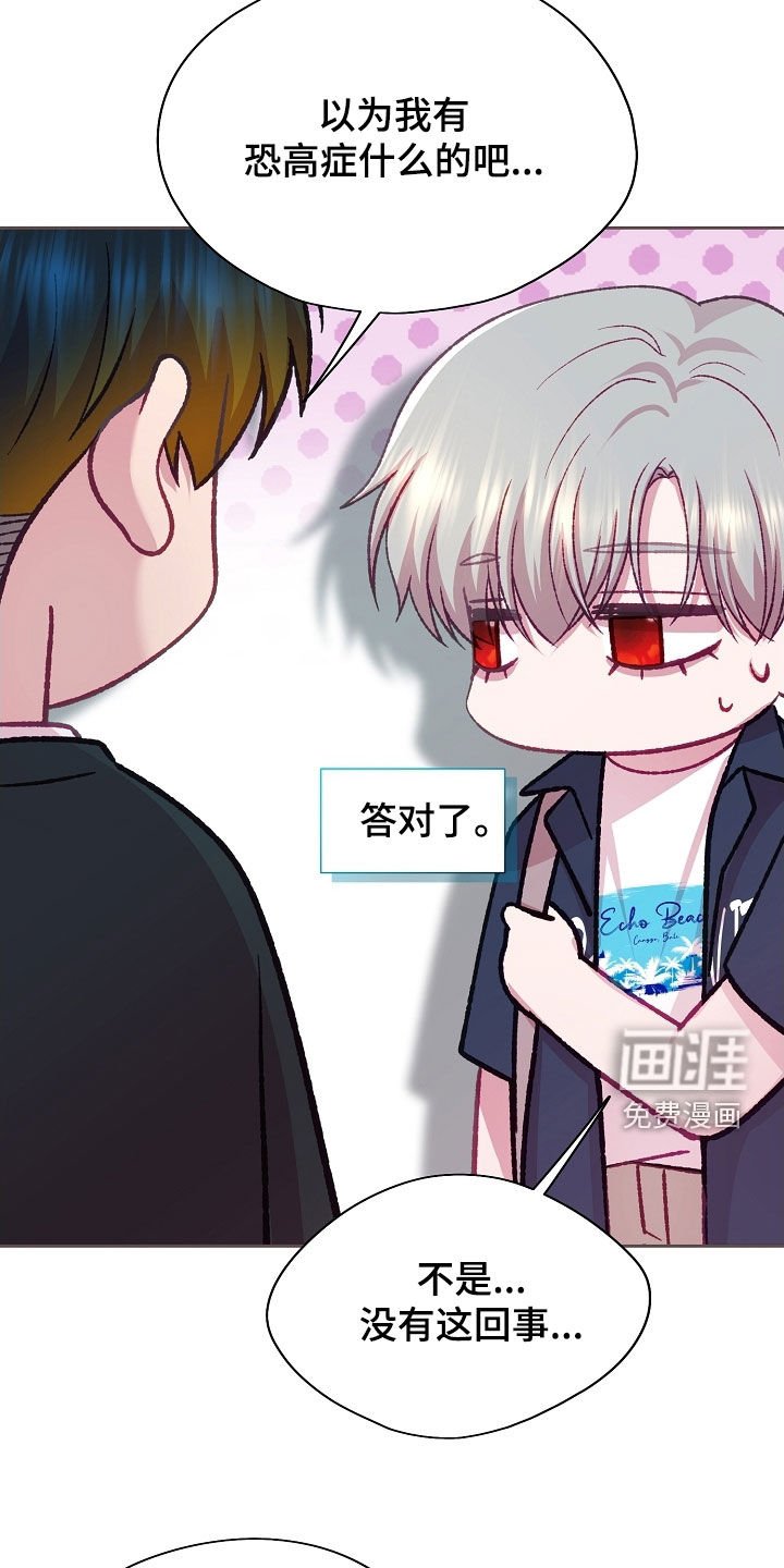 第91章：【第二季】不能坐这里