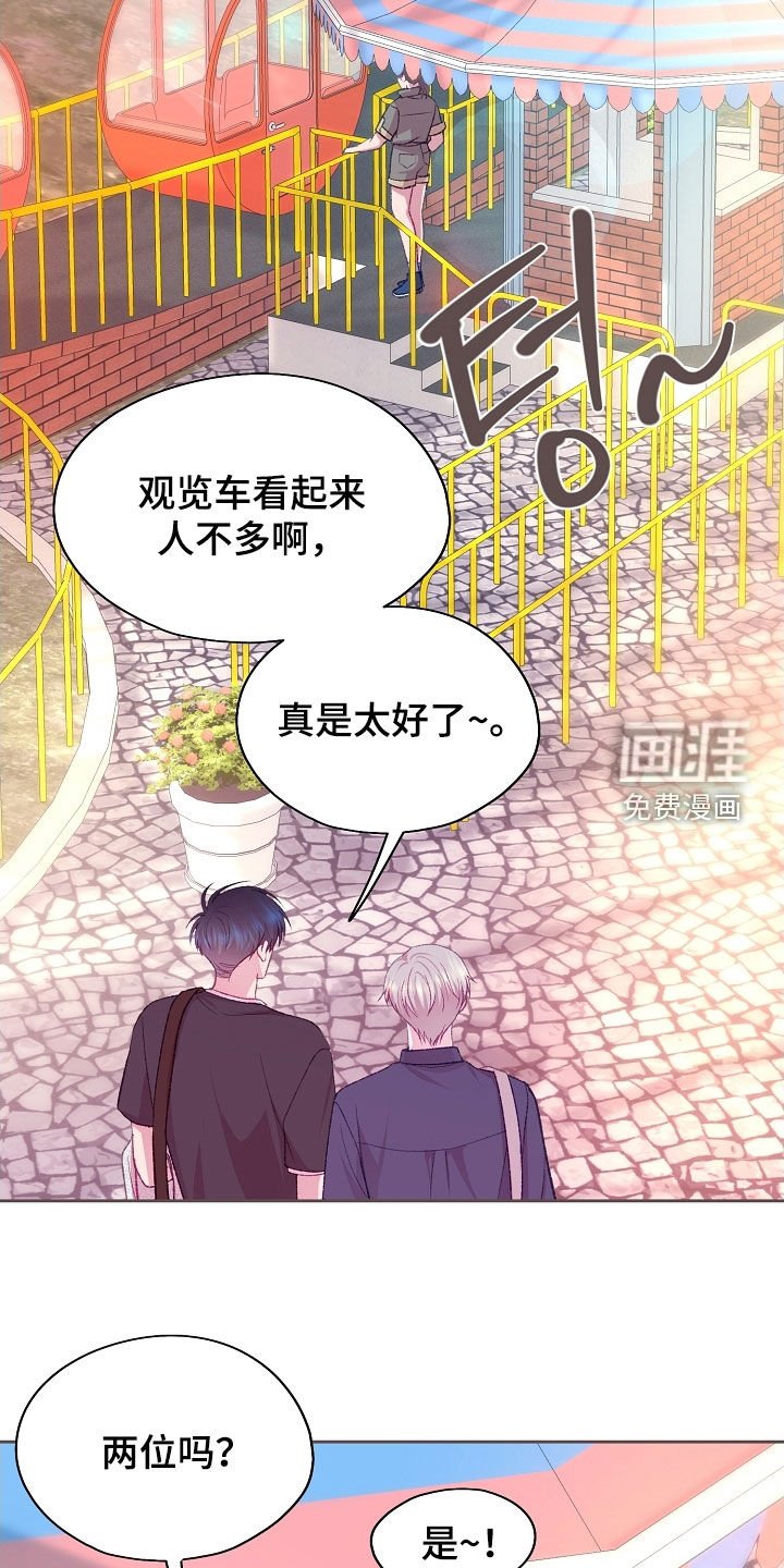 第91章：【第二季】不能坐这里