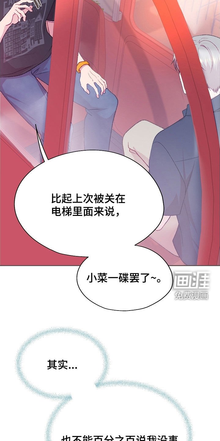第92章：【第二季】想都不敢想