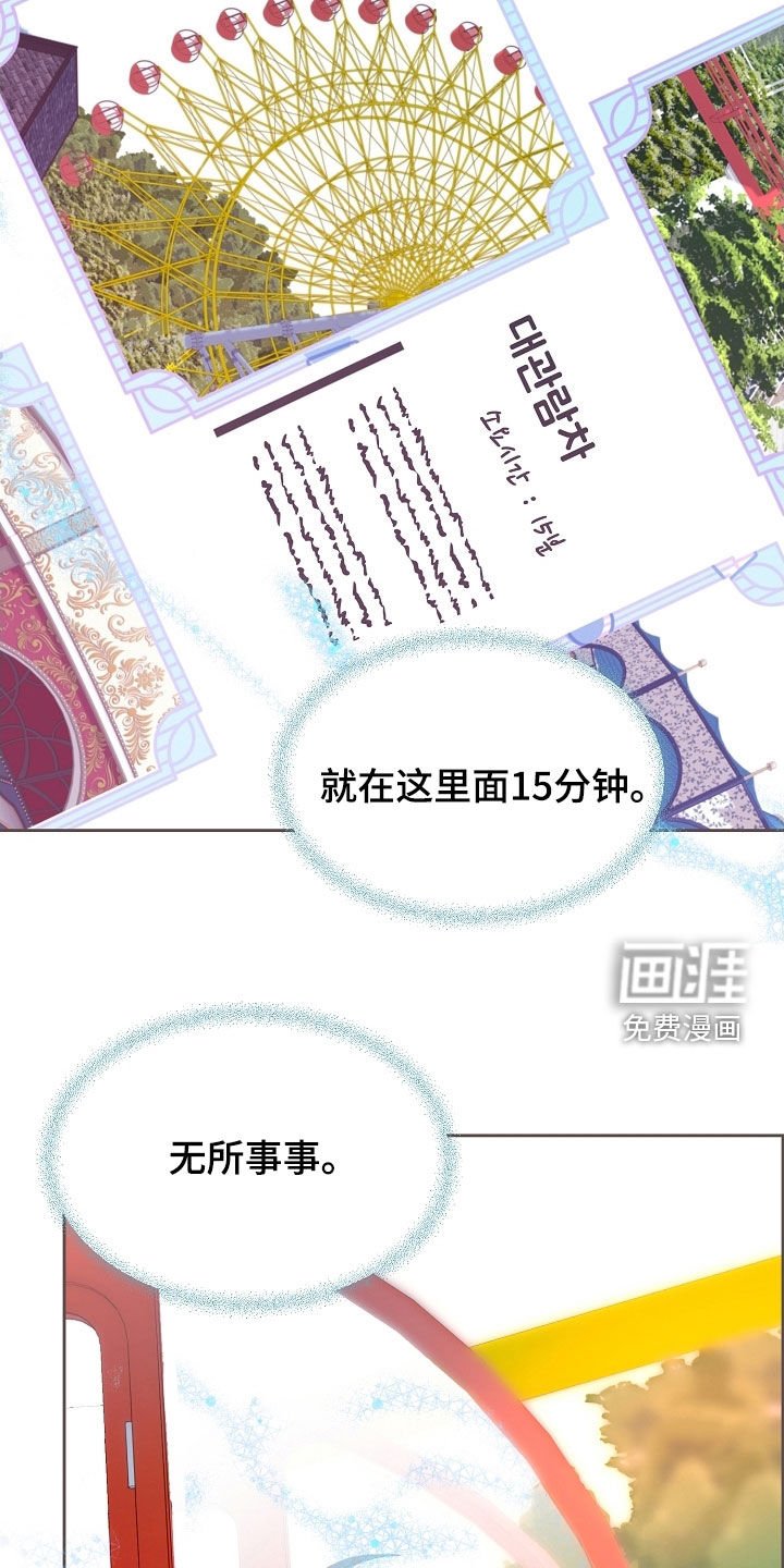 第92章：【第二季】想都不敢想