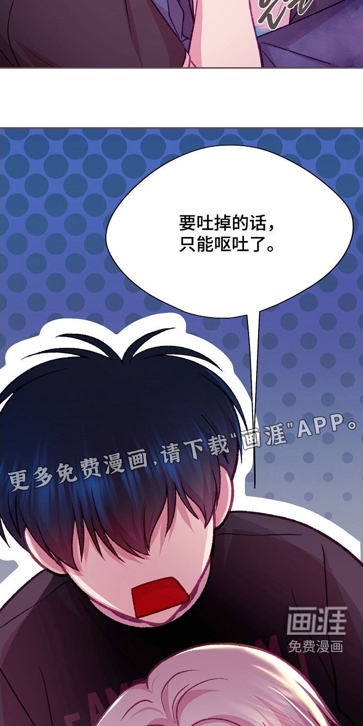 第93章：【第二季】心跳好乱