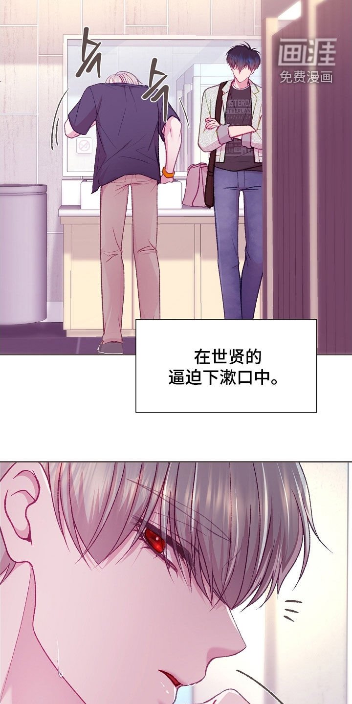 第93章：【第二季】心跳好乱