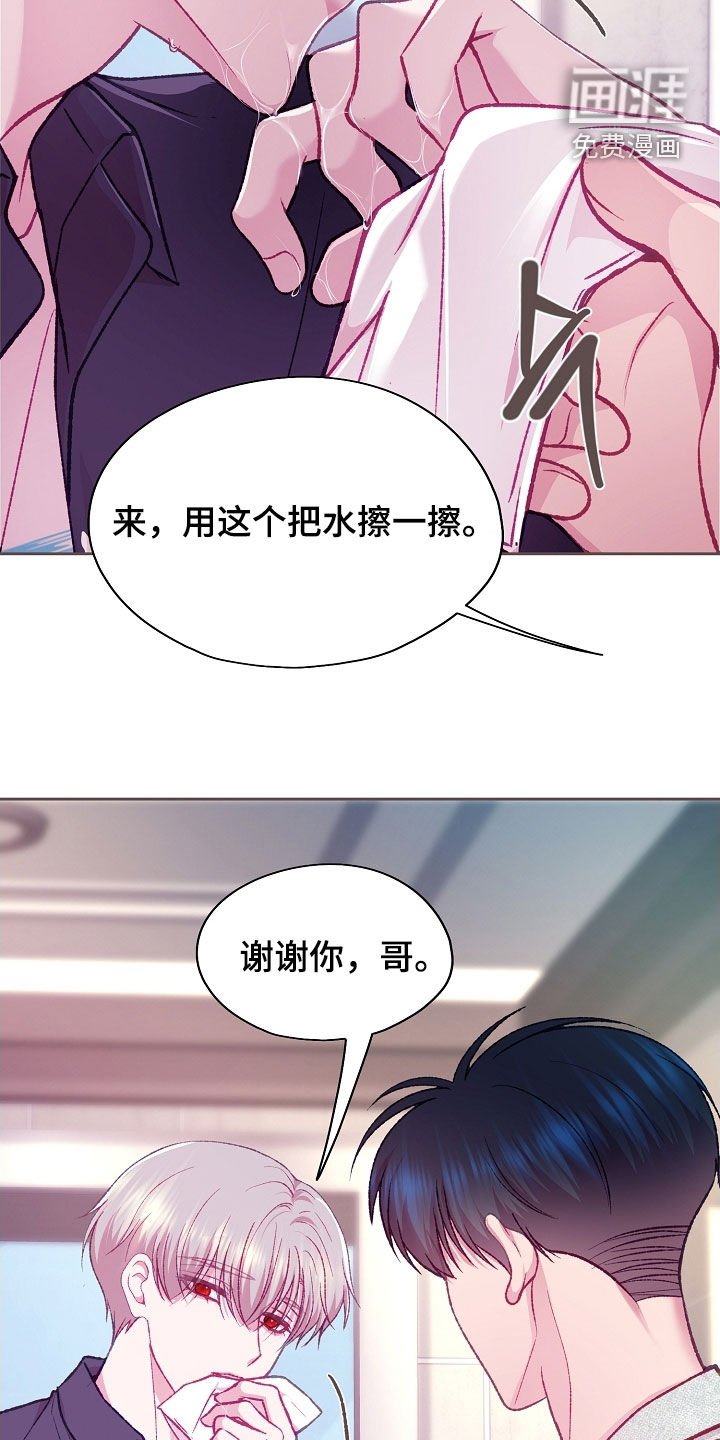 第93章：【第二季】心跳好乱