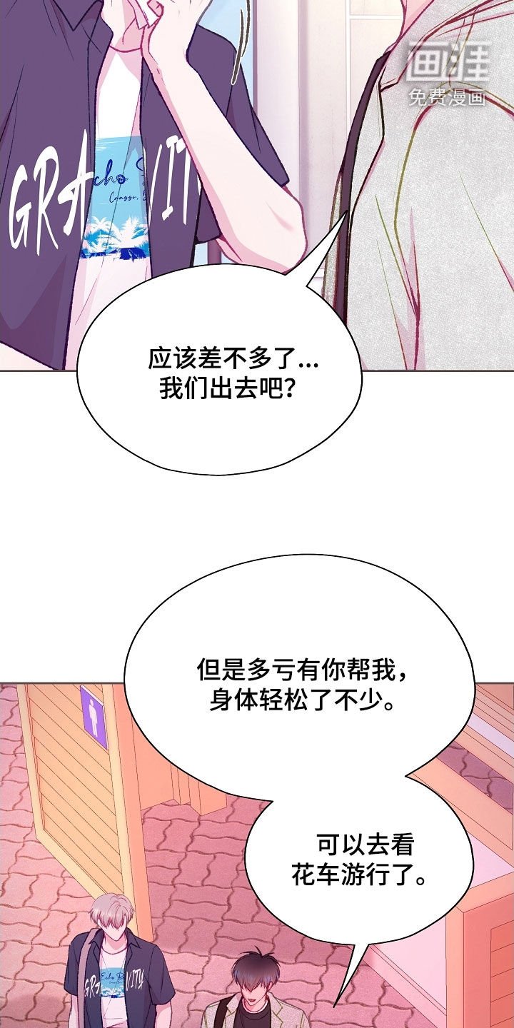 第93章：【第二季】心跳好乱