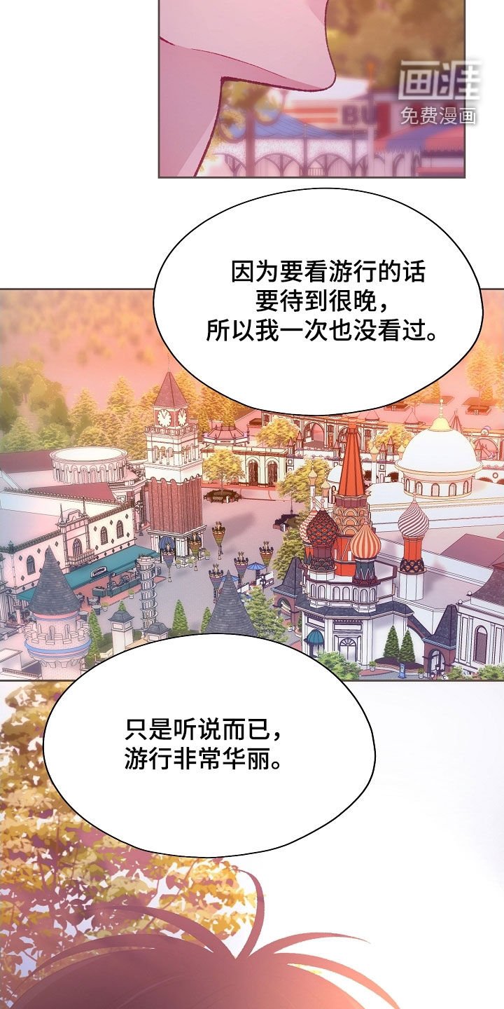 第93章：【第二季】心跳好乱