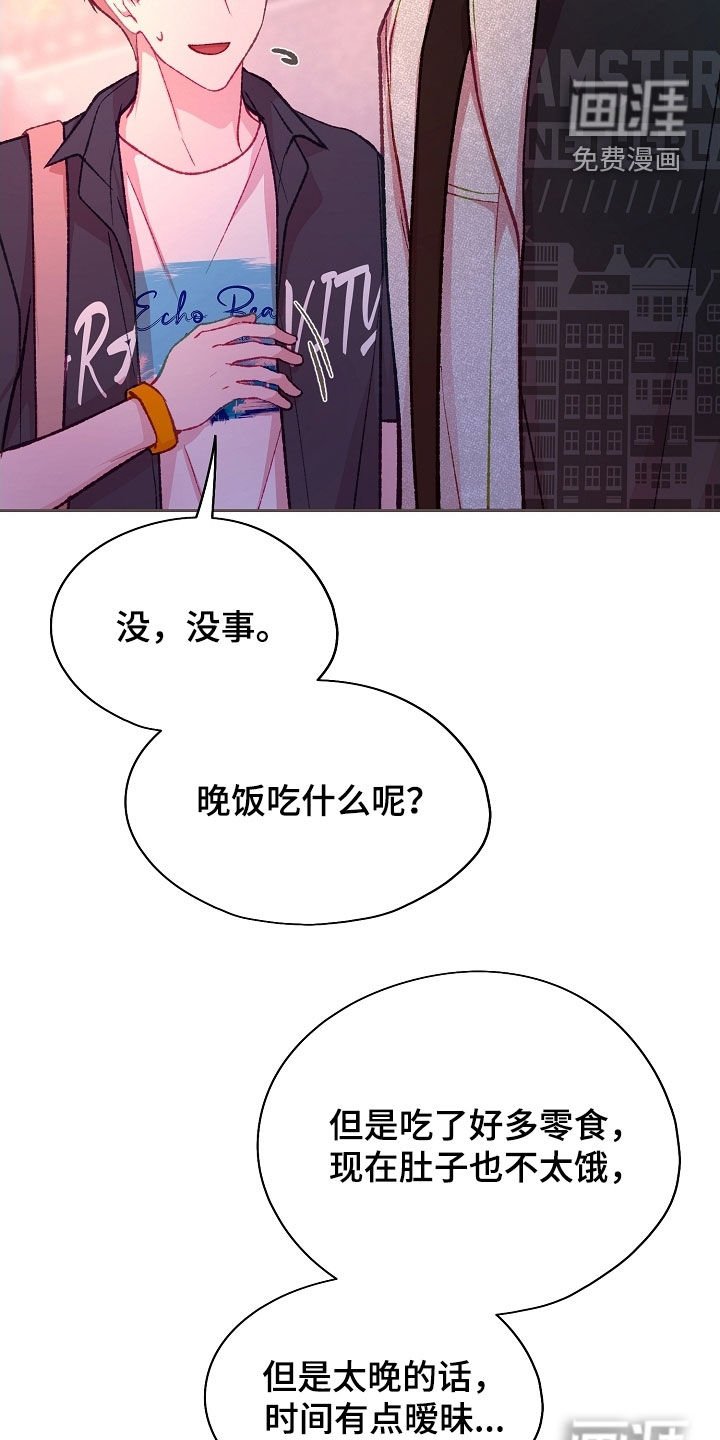 第93章：【第二季】心跳好乱