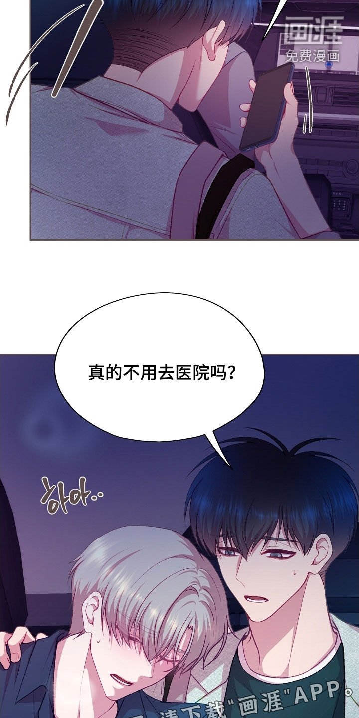 第94章：【第二季】副作用