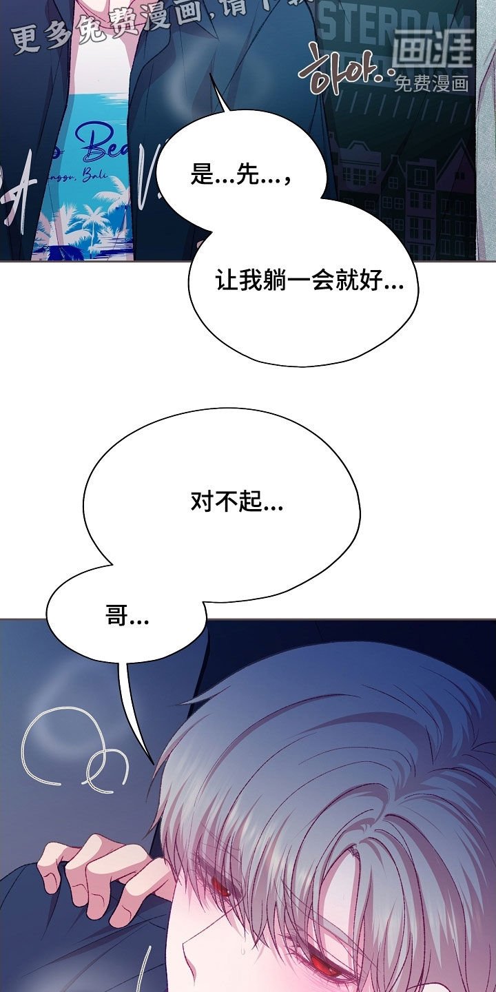 第94章：【第二季】副作用