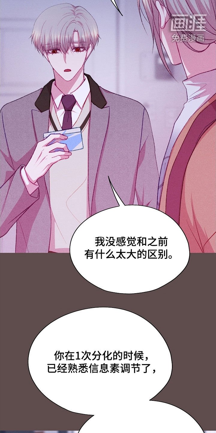 第94章：【第二季】副作用
