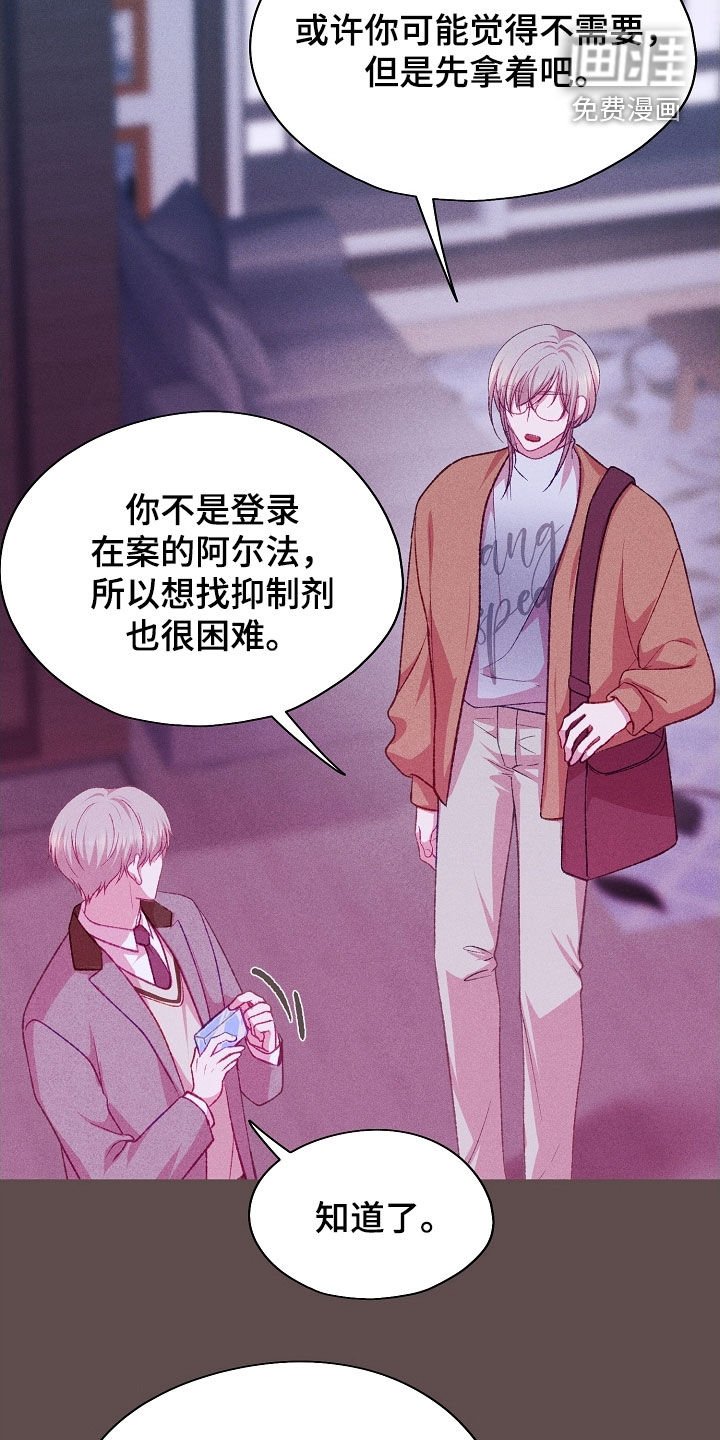 第94章：【第二季】副作用