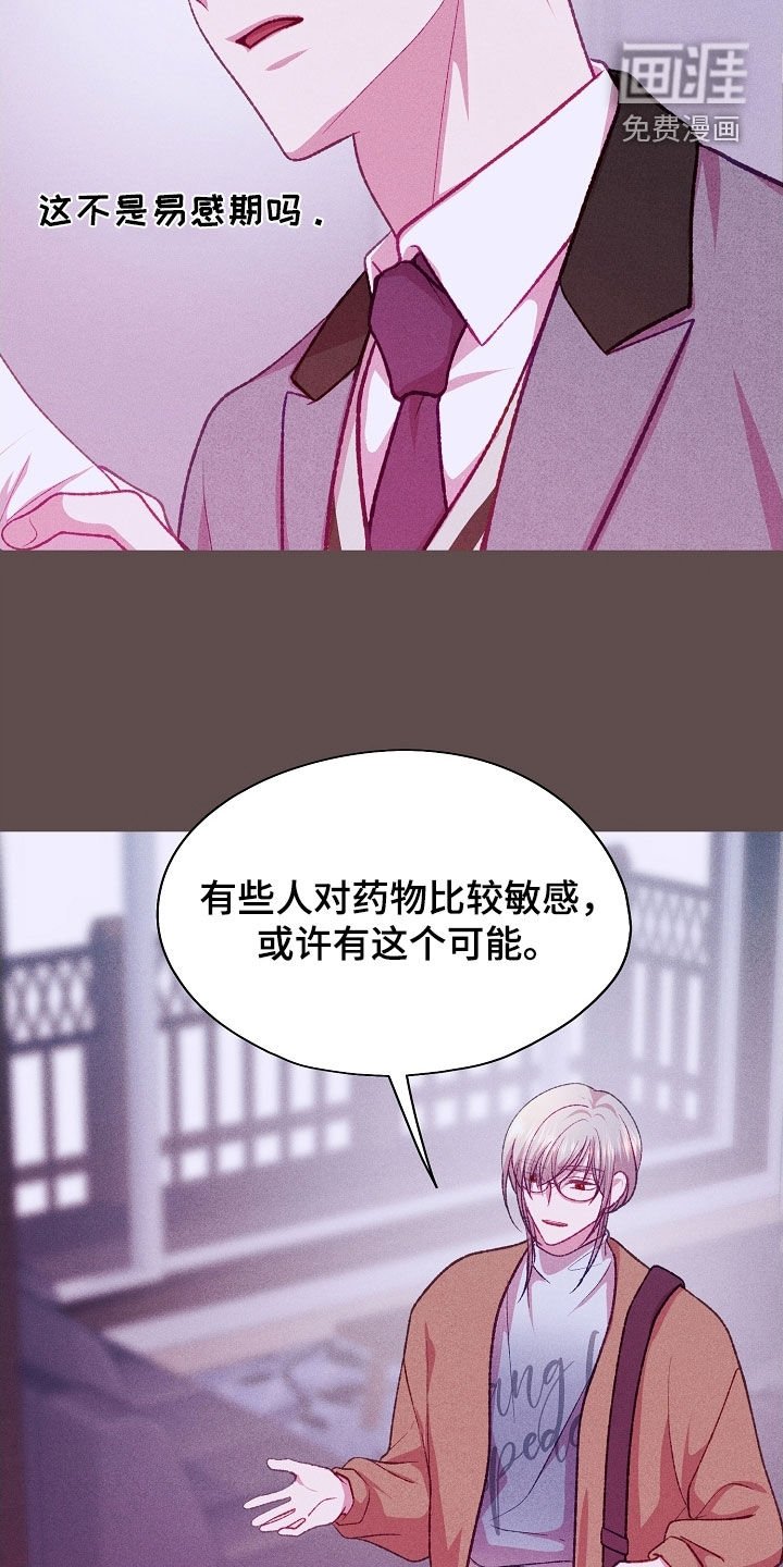 第94章：【第二季】副作用