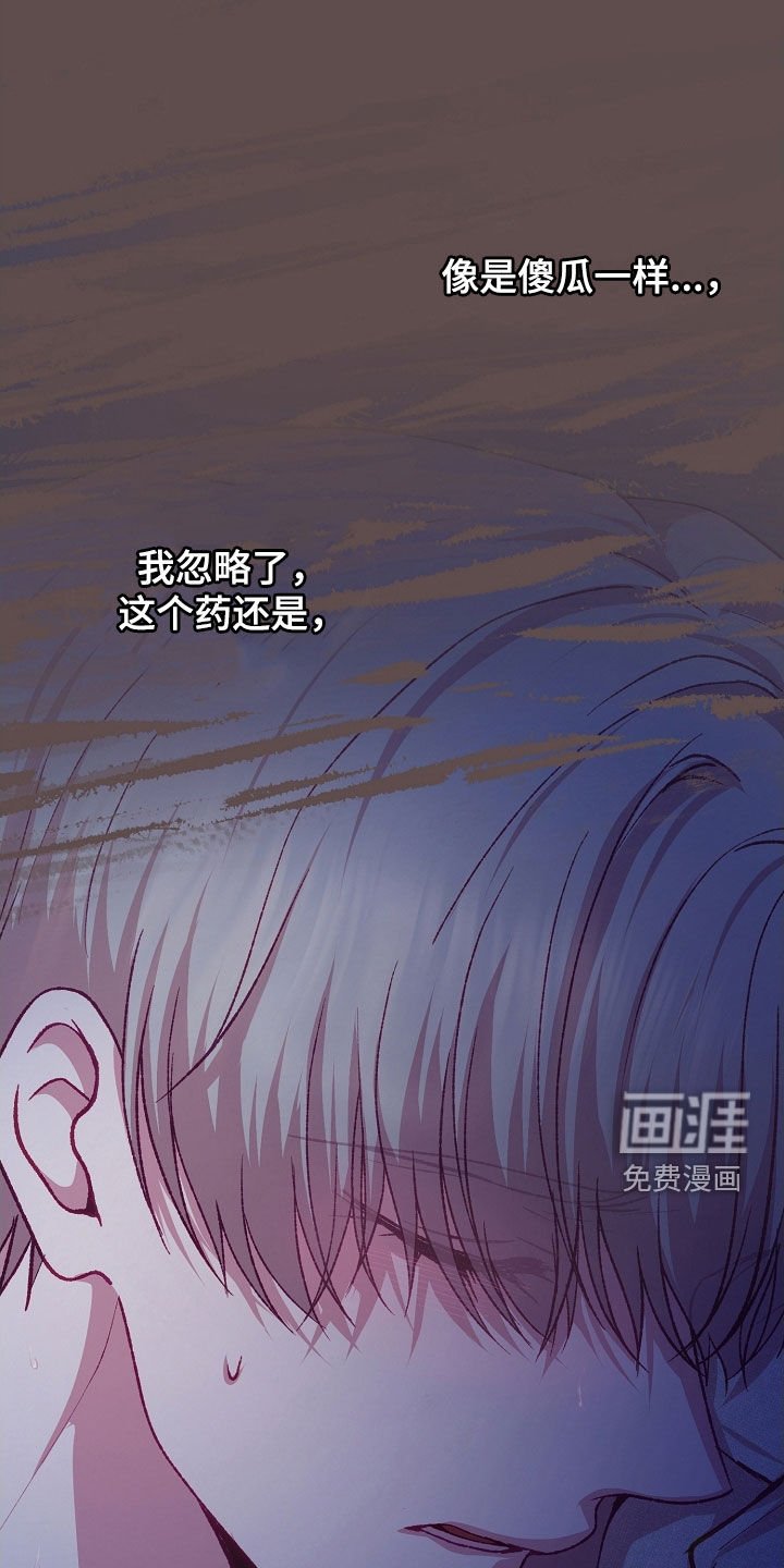 第94章：【第二季】副作用