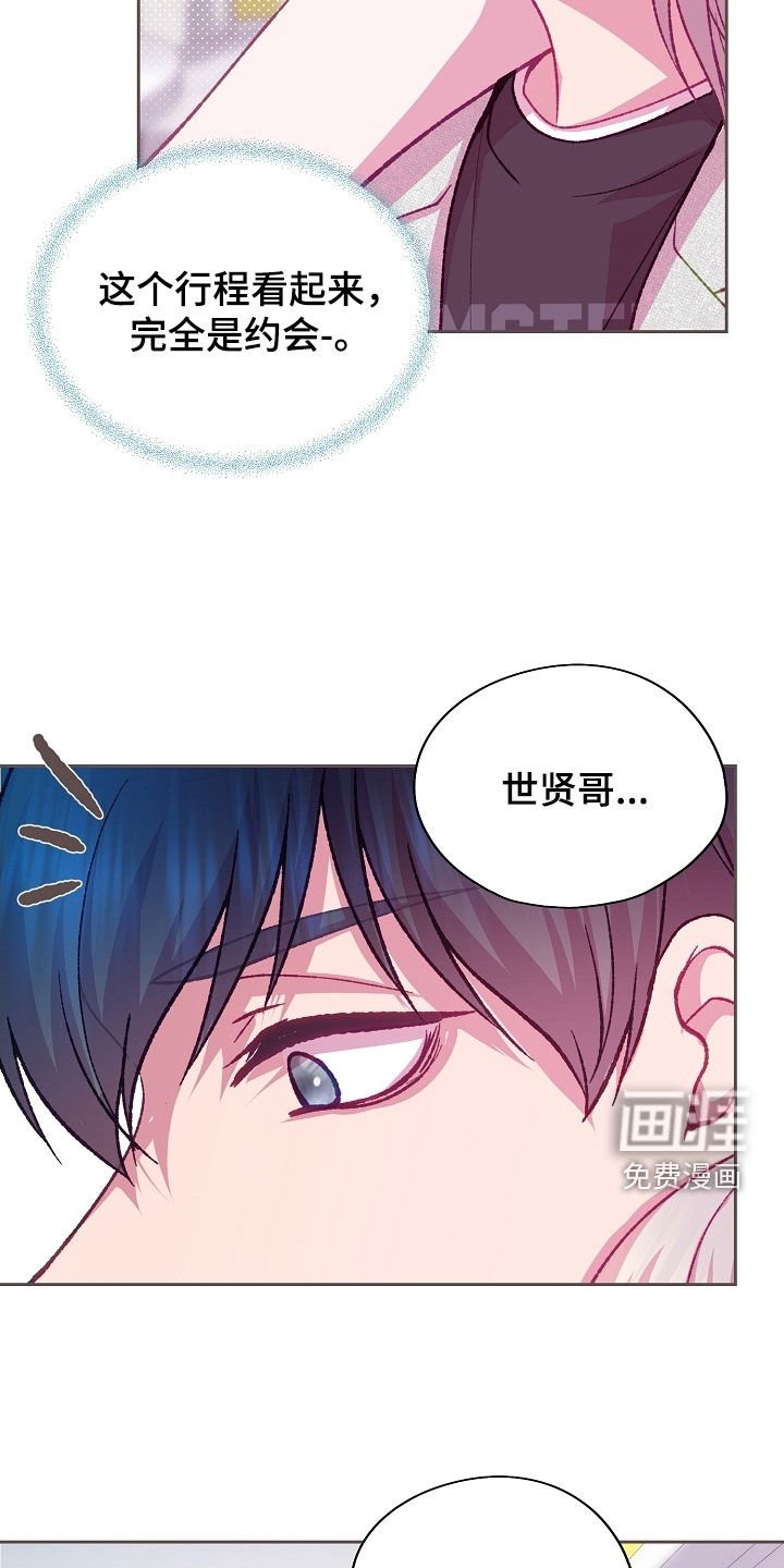 第94章：【第二季】副作用