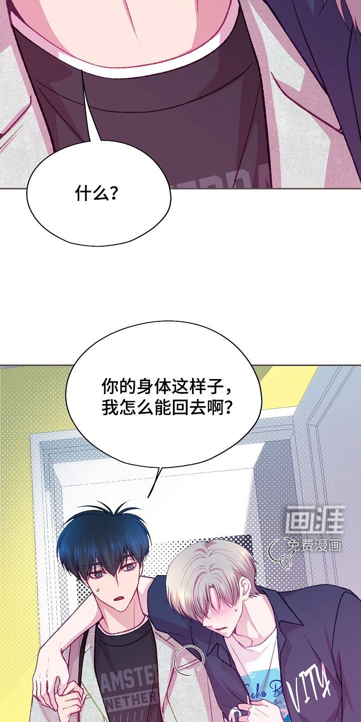 第94章：【第二季】副作用