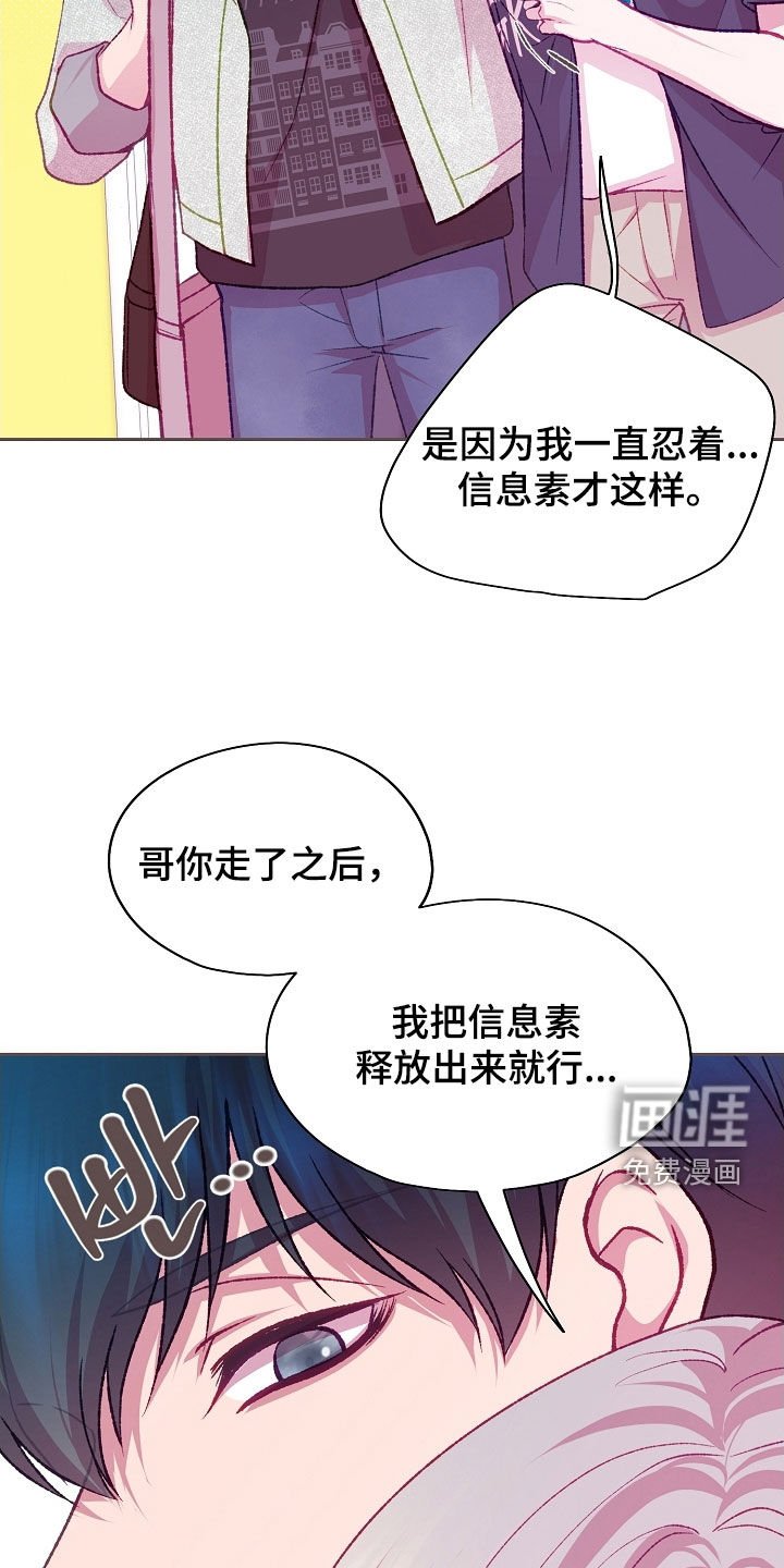 第94章：【第二季】副作用