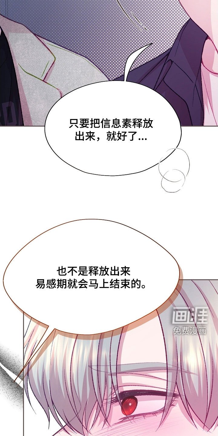 第94章：【第二季】副作用