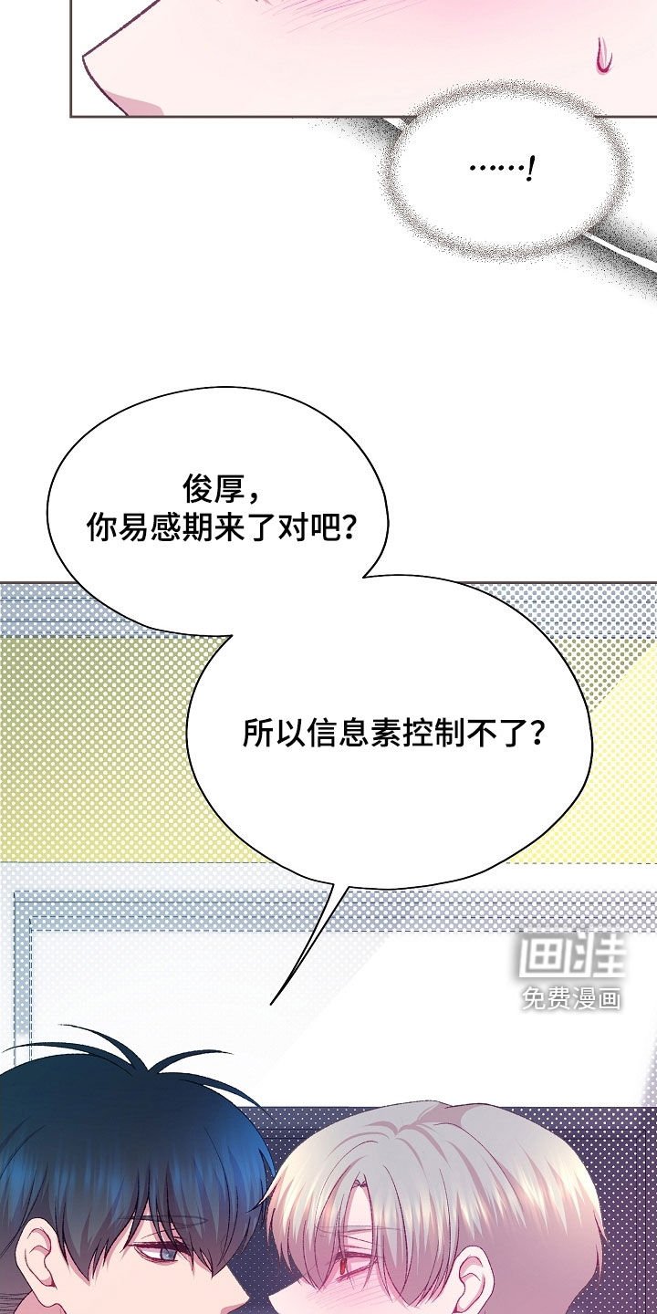 第94章：【第二季】副作用