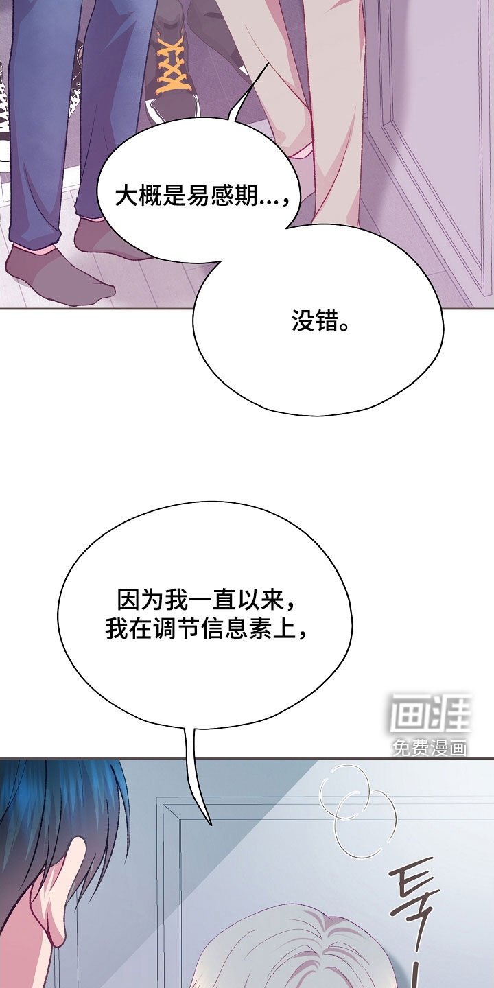 第94章：【第二季】副作用