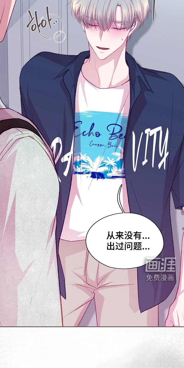 第94章：【第二季】副作用