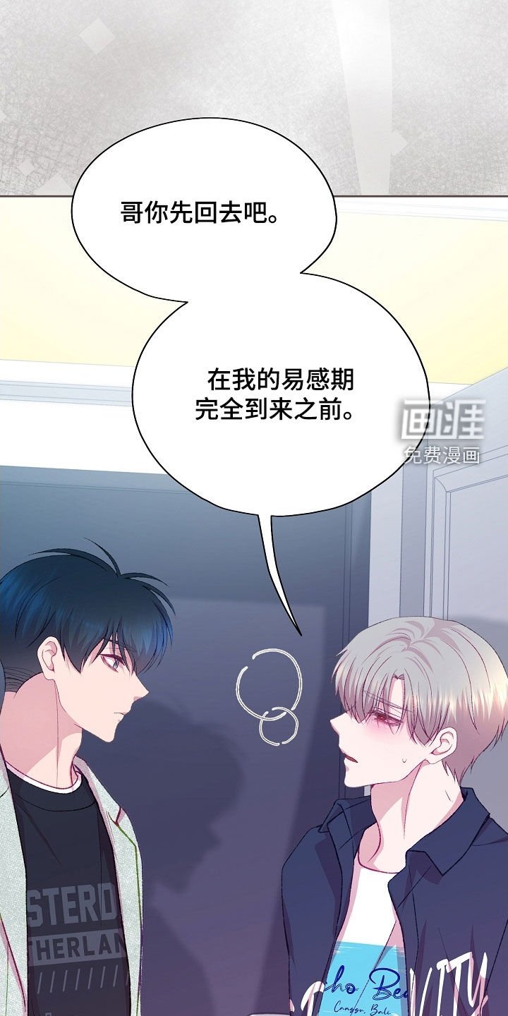 第95章：【第二季】固执