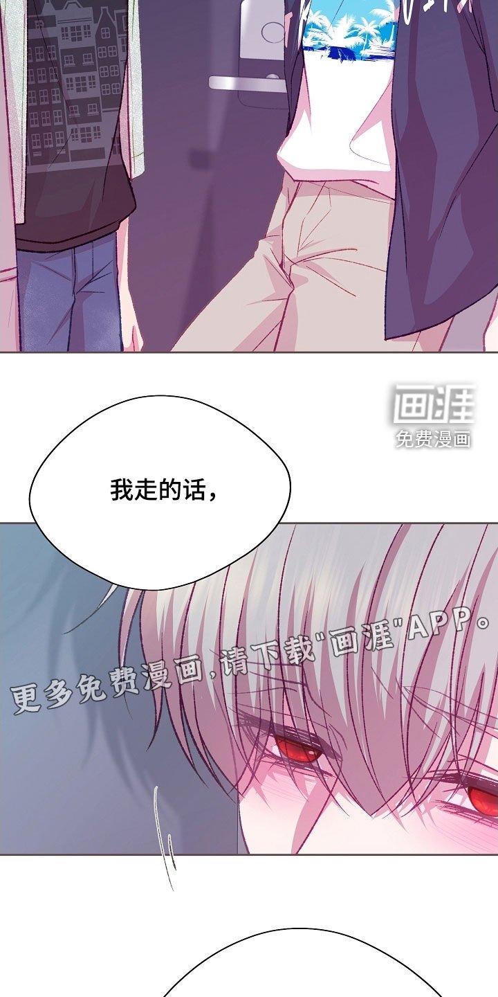 第95章：【第二季】固执