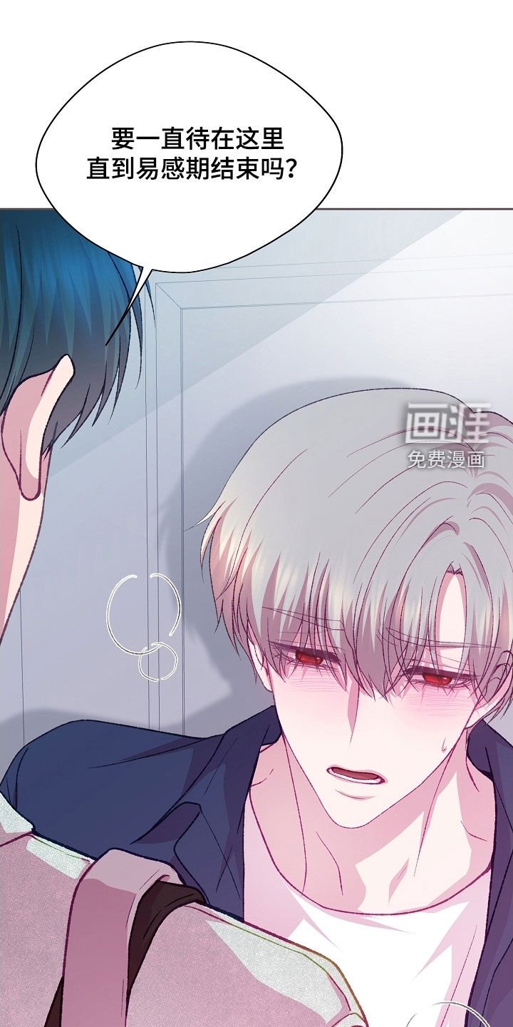 第95章：【第二季】固执