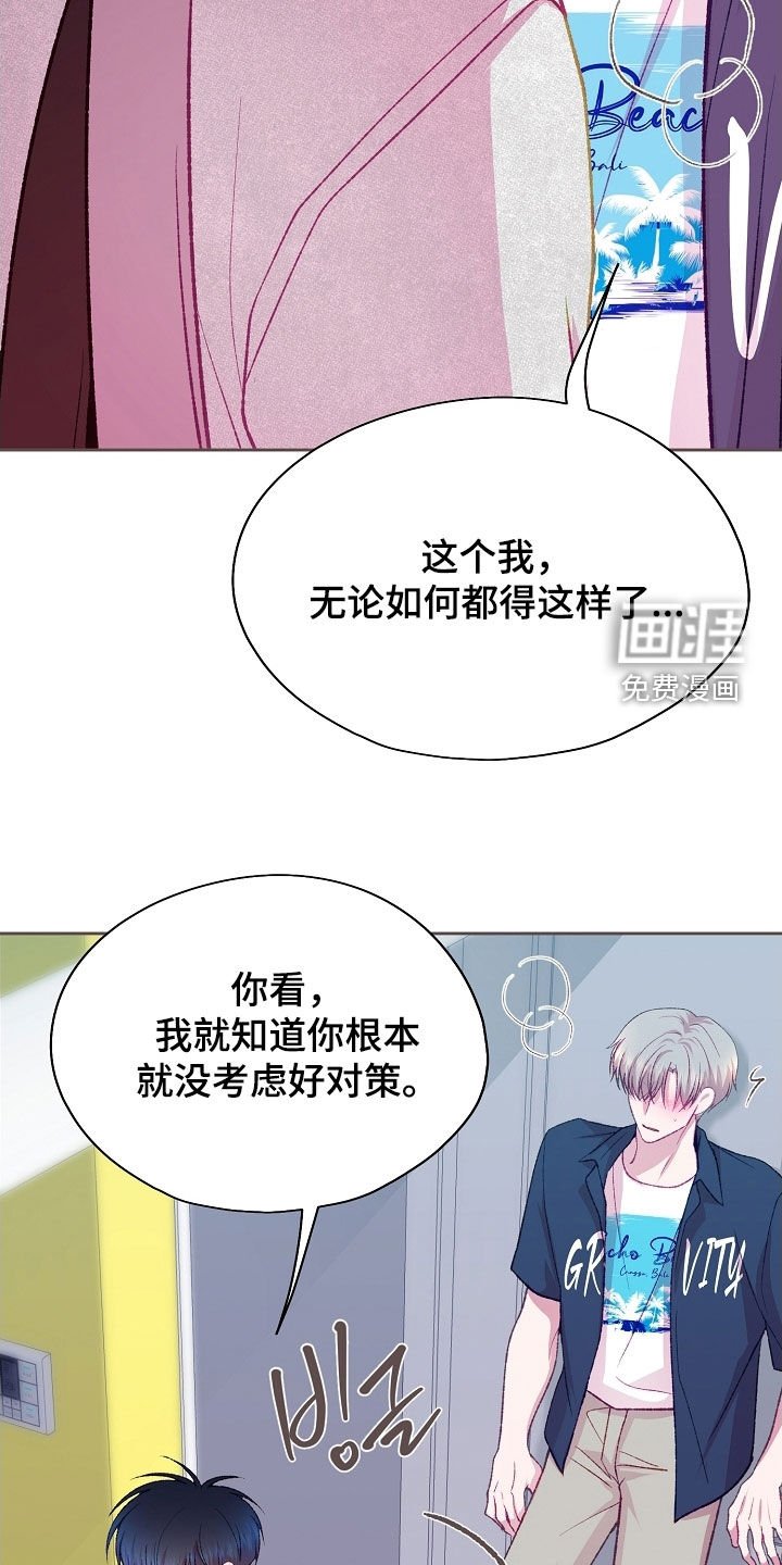 第95章：【第二季】固执