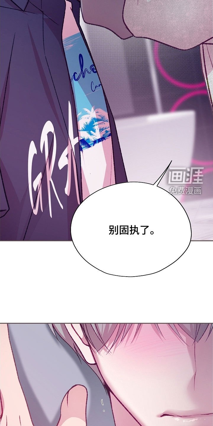 第95章：【第二季】固执