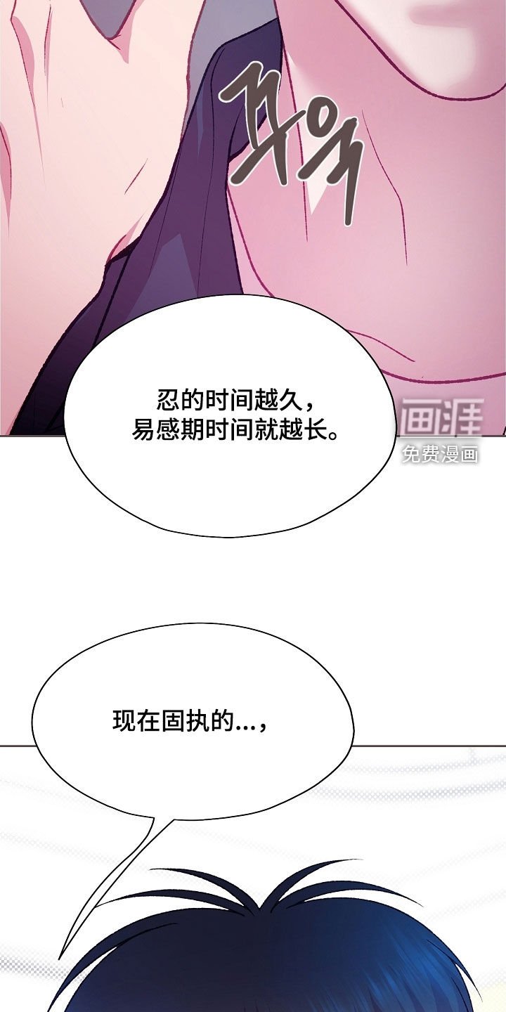 第95章：【第二季】固执