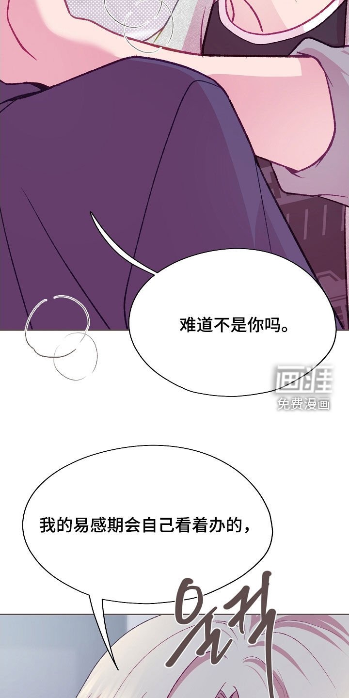 第95章：【第二季】固执