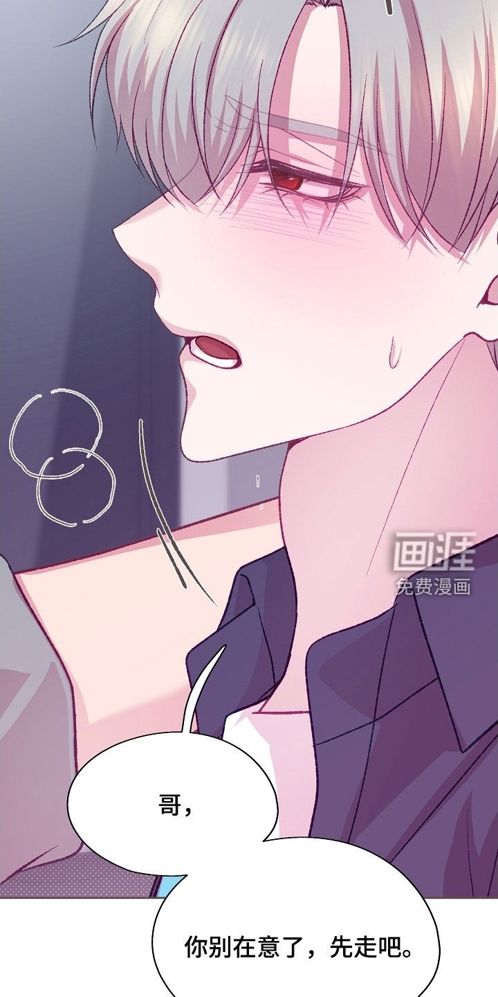 第95章：【第二季】固执