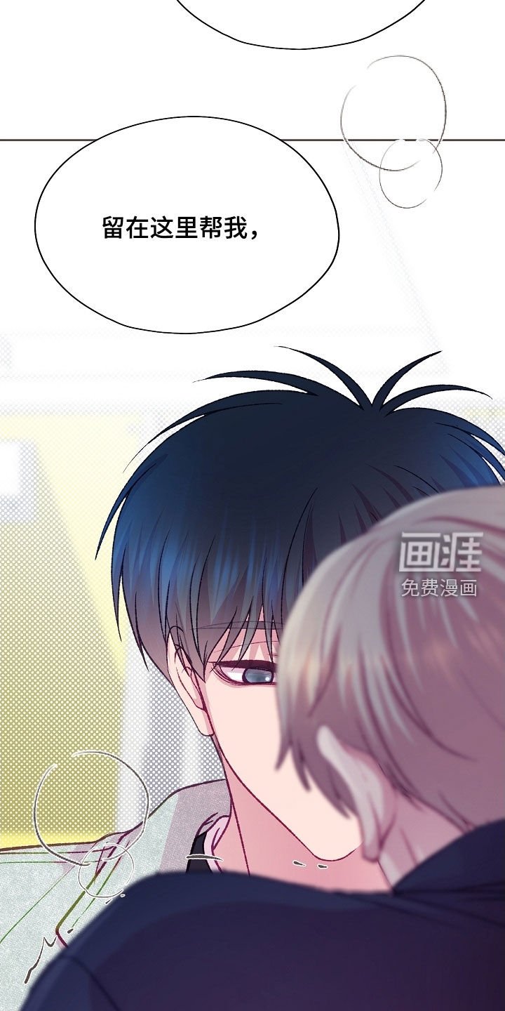第95章：【第二季】固执