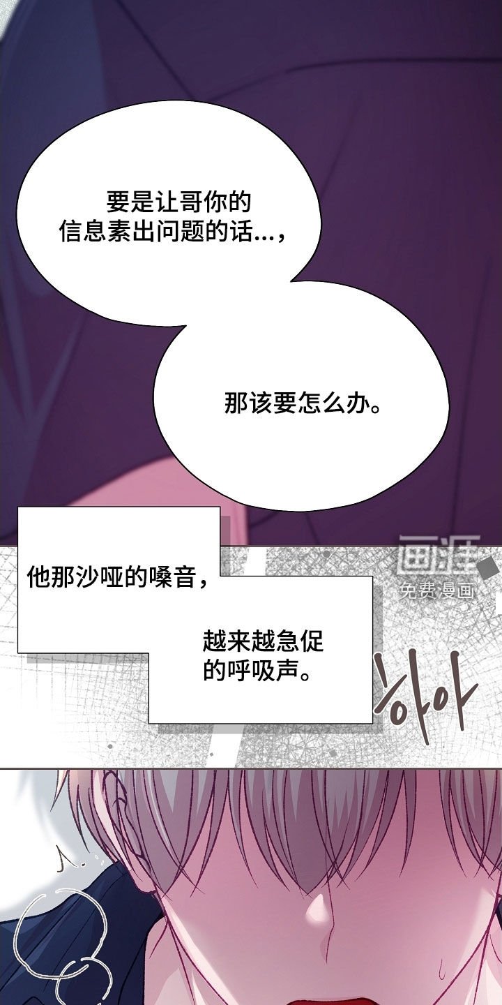 第95章：【第二季】固执