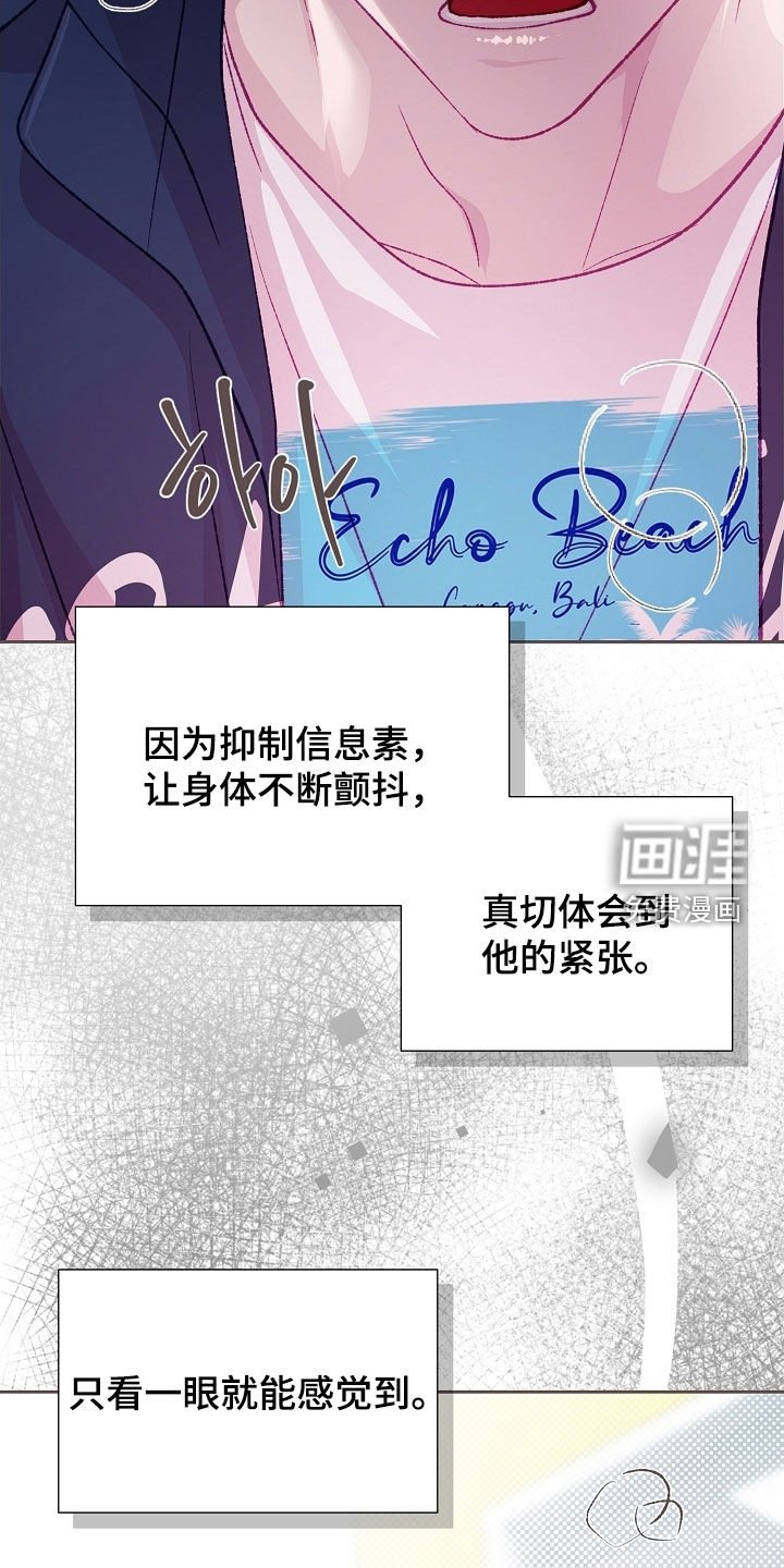 第95章：【第二季】固执