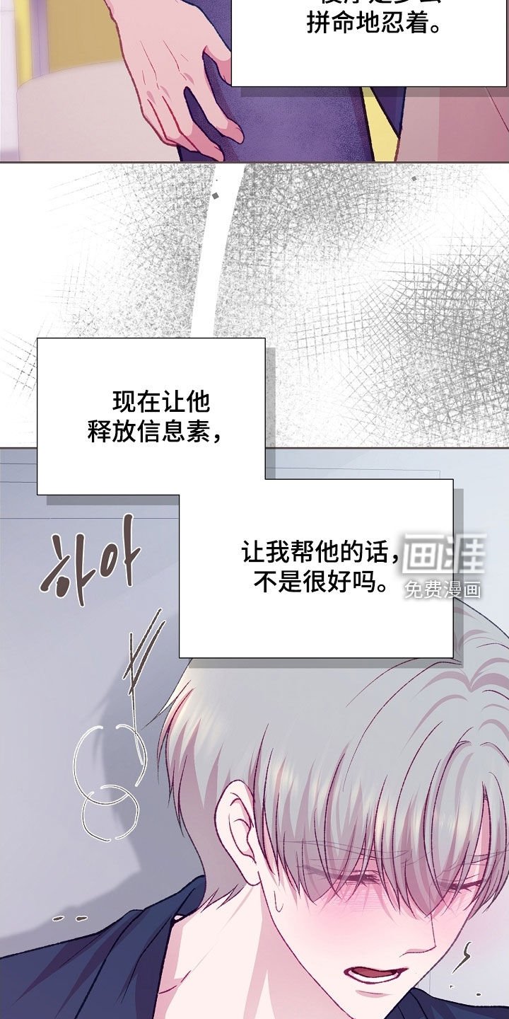 第95章：【第二季】固执