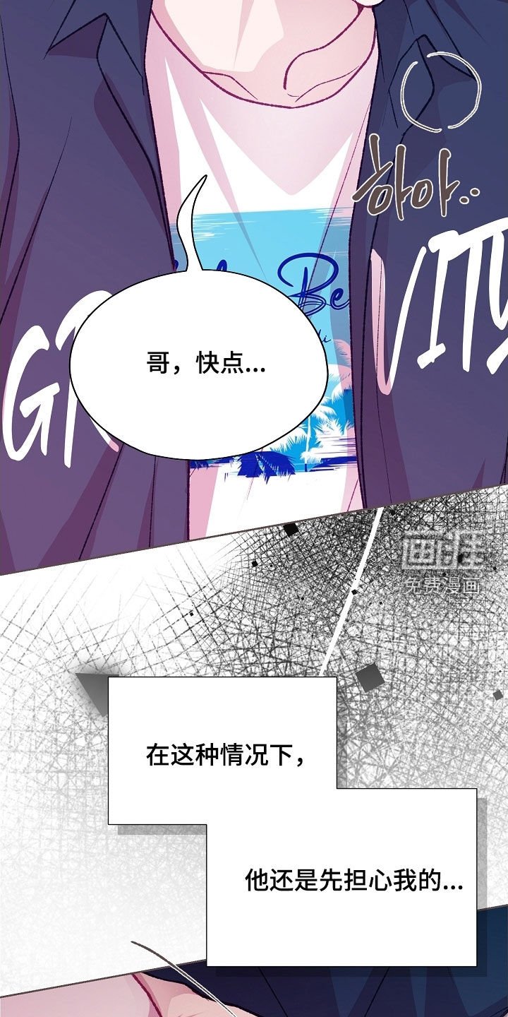 第95章：【第二季】固执
