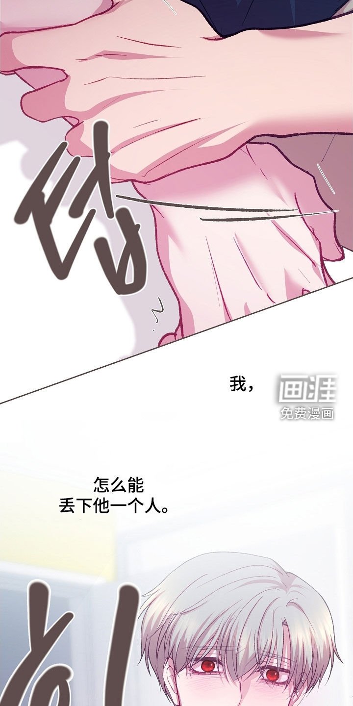 第95章：【第二季】固执