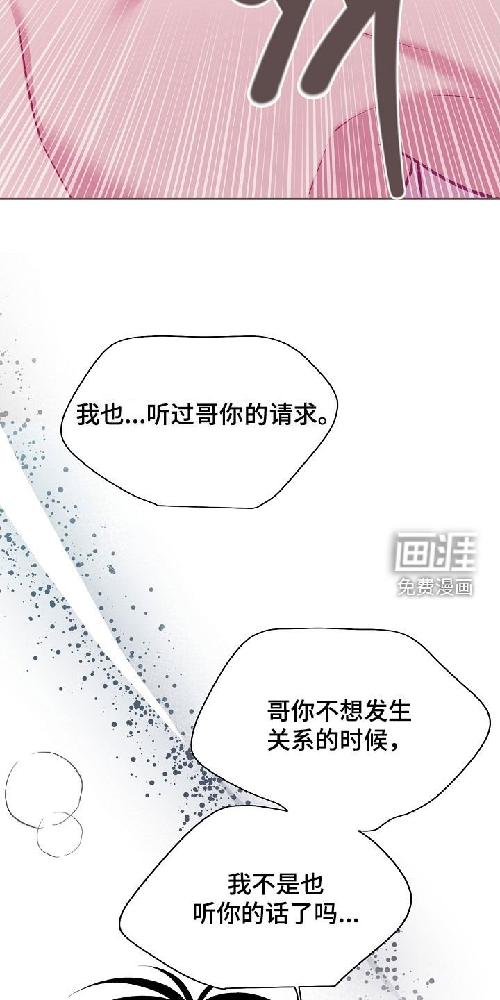 第95章：【第二季】固执