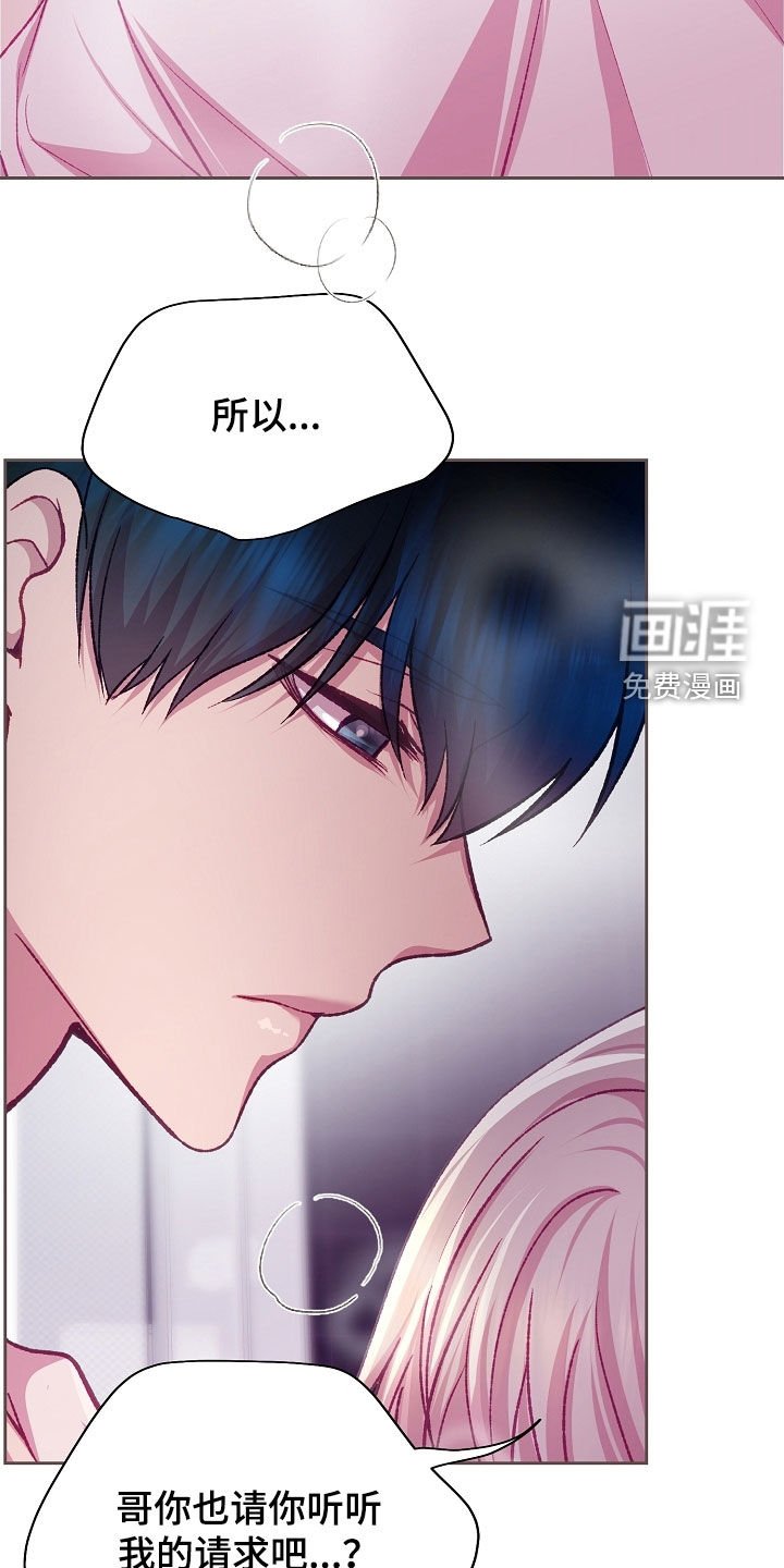第95章：【第二季】固执