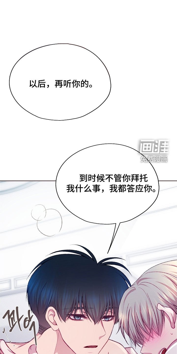 第95章：【第二季】固执