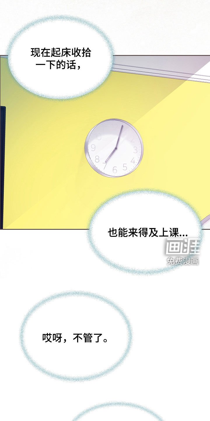 第96章：【第二季】做梦