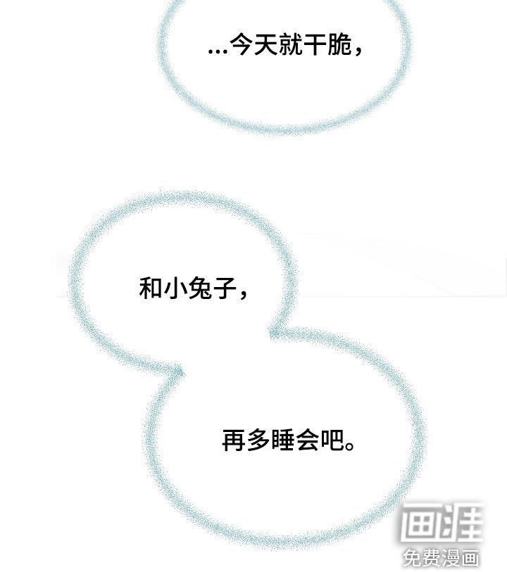 第96章：【第二季】做梦