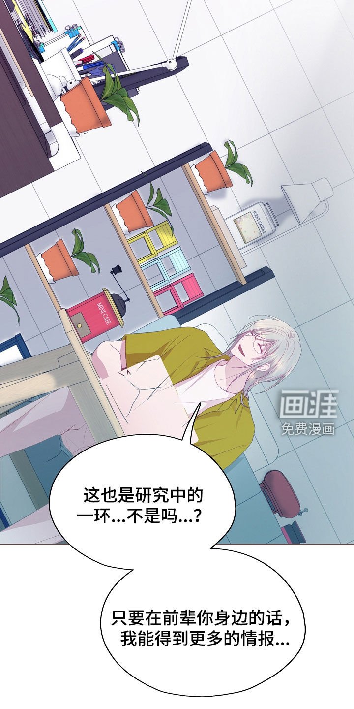 第97章：【第二季】很开心